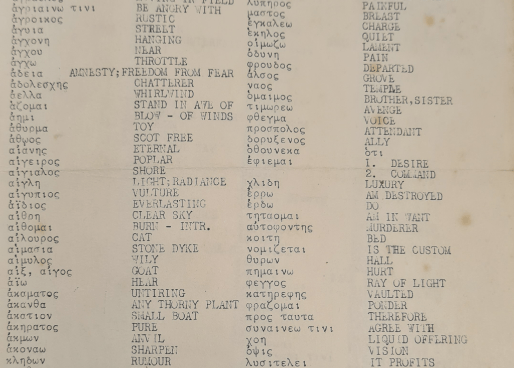 The Winchester Greek List