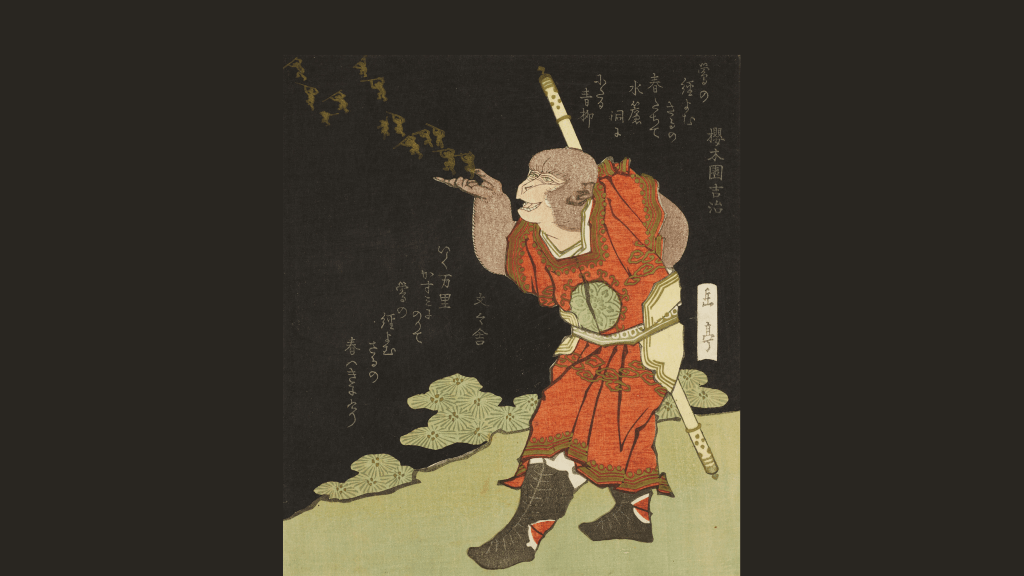 What Would Aeneas Do? Heroic Ideals in Homer, Virgil and Sun Wukong